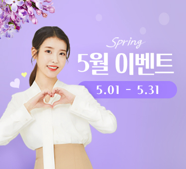 슬립앤슬립 5월의 이벤트 